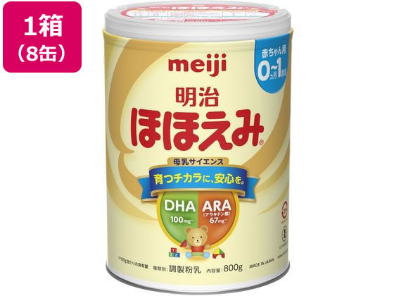 明治 ほほえみ 800g×8個