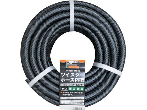 TRUSCO ツイスターホース20M クロ THRG-20