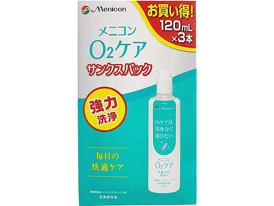 メニコン O2ケア サンクスパック 120mL×3本 メニコン O2ケア サンクスパック 120mL×3本