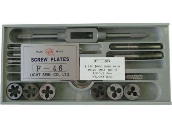 ライト タップダイスセットF-46 F-46 ライト タップダイスセットF-46 F-46