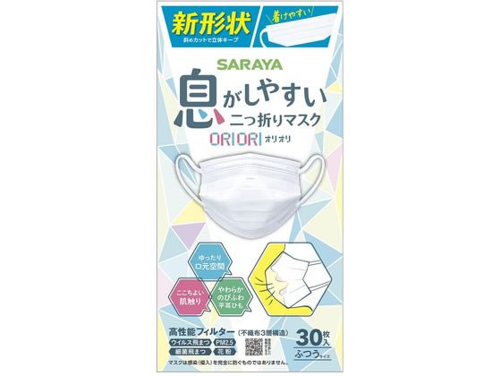 サラヤ 二折マスクORIORI ふつう 30枚 サラヤ 二折マスクORIORI ふつう 30枚