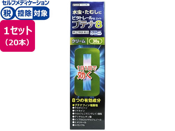 中央製薬 ビタトレール ブテナ8クリーム 30g×20本【指定第2類医薬品】 中央製薬 ビタトレール ブテナ8クリーム 30g×20本【指定第2類医薬品】