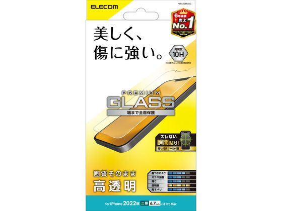 エレコム iPhone14 Plus 13 Pro Max ガラスフィルム PM-A22BFLGG エレコム iPhone14 Plus 13 Pro Max ガラスフィルム PM-A22BFLGG