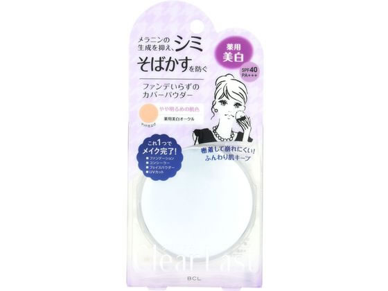 スタイリングライフ クリアラスト フェイスパウダーN 薬用美白オークル 12g スタイリングライフ クリアラスト フェイスパウダーN 薬用美白オークル 12g