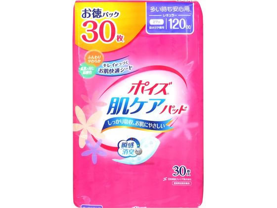 クレシア ポイズ 肌ケアパッド 多い時も安心用 30枚