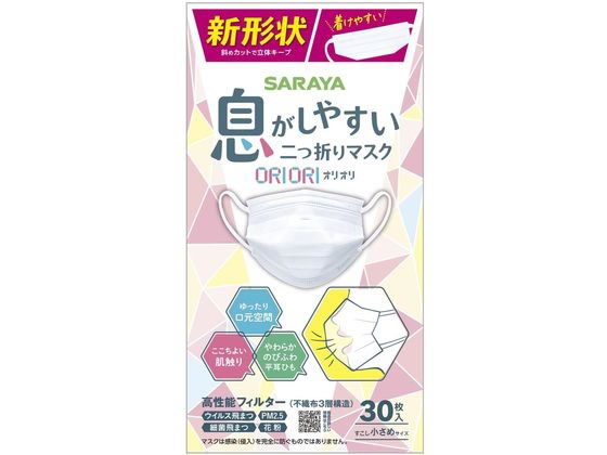 サラヤ 二折マスクORIORI すこし小さめ 30枚 サラヤ 二折マスクORIORI すこし小さめ 30枚