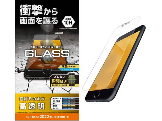 エレコム iPhoneSE第3世代ガラスフィルムSHOCKPLOOF PMA22SFLGZ エレコム iPhoneSE第3世代ガラスフィルムSHOCKPLOOF PMA22SFLGZ
