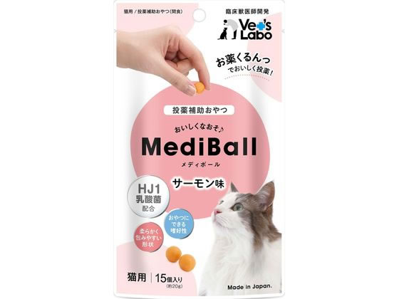 ジャパンペットコミュニケーションズ メディボール 猫 サーモン 15個 MBC8 ジャパンペットコミュニケーションズ メディボール 猫 サーモン 15個 MBC8