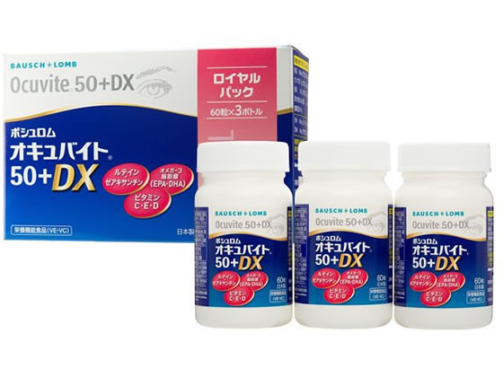 ボシュロム・ジャパン オキュバイト 50プラスDX ロイヤルパック 60粒×3 ボシュロム・ジャパン オキュバイト 50プラスDX ロイヤルパック 60粒×3