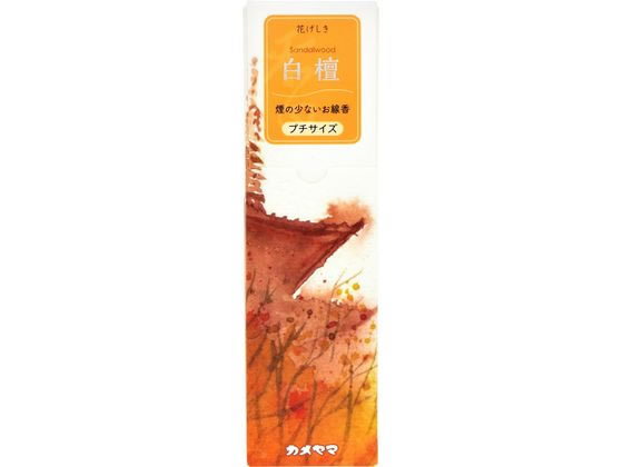 カメヤマ 花げしき プチ 白檀 約40g