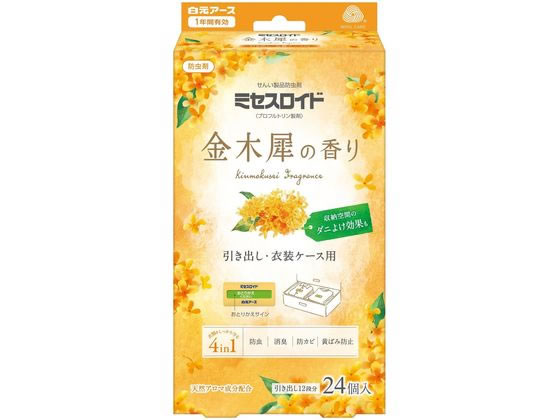 白元アース ミセスロイドH 1年防虫 金木犀の香り 24個 白元アース ミセスロイドH 1年防虫 金木犀の香り 24個
