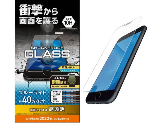 エレコム iPhoneSE第3ガラスフィルムSHOCKPLOOF PMA22SFLGZBL エレコム iPhoneSE第3ガラスフィルムSHOCKPLOOF PMA22SFLGZBL
