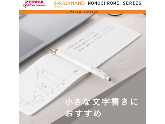 ゼブラ サラサナノ0.38 限定モノクローム ブラック／黒インク JJX72-MC