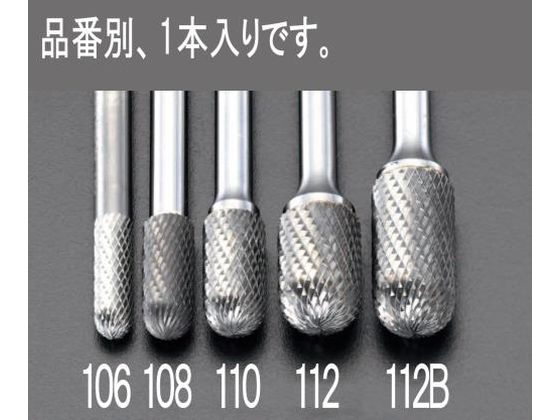 エスコ 超硬カッター ステンレス用 6mm軸 12×25mm EA819JB-112B エスコ 超硬カッター ステンレス用 6mm軸 12×25mm EA819JB-112B
