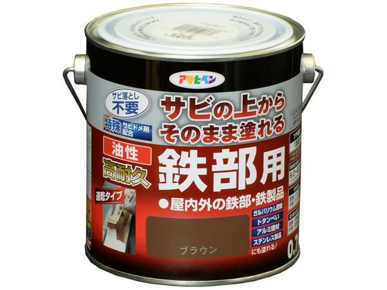 アサヒペン 油性 高耐久鉄部用 0.7L ブラウン