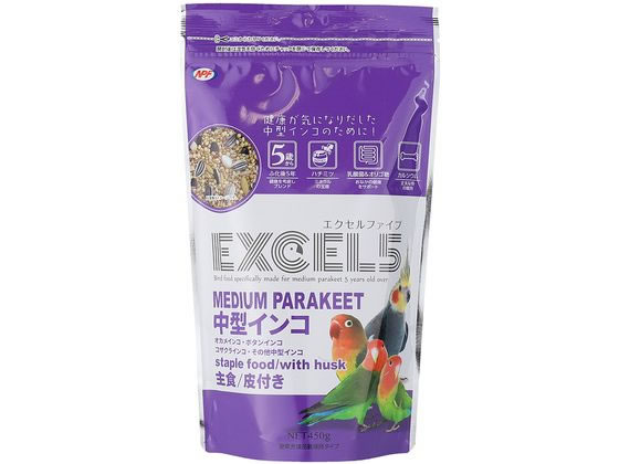 ナチュラルペット エクセル5 中型インコ 皮付き 450g ナチュラルペット エクセル5 中型インコ 皮付き 450g