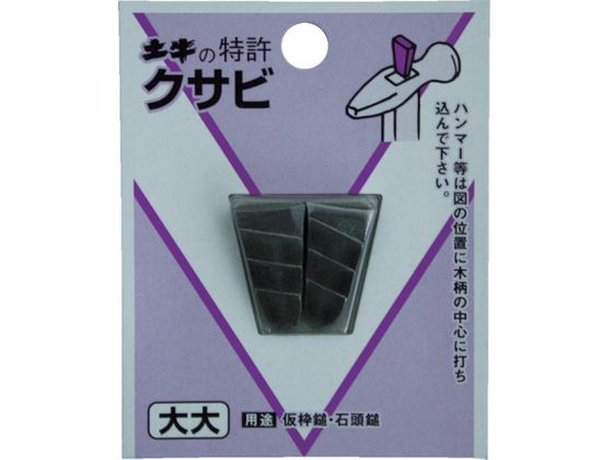DOGYU DIYクサビ 小 00443 DOGYU DIYクサビ 小 00443