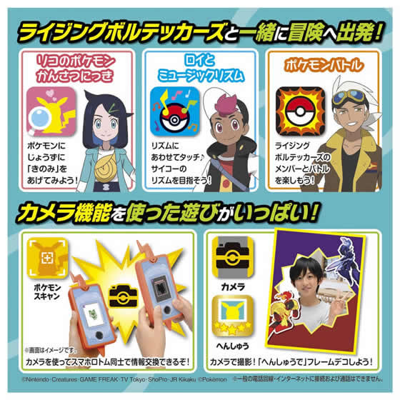 【値下げしました】スマホロトム　 カメラでリンク! ポケモン図鑑 カメラでリンク！ポケモン図鑑 スマホロトム