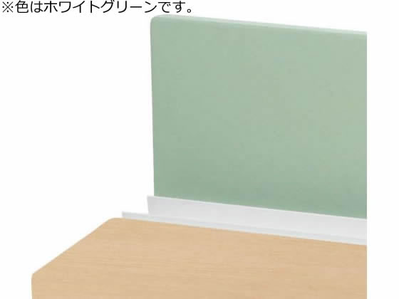 コクヨ UPTISデスクトップパネル 片面 1400用 ホワイトグリーン コクヨ UPTISデスクトップパネル 片面 1400用 ホワイトグリーン