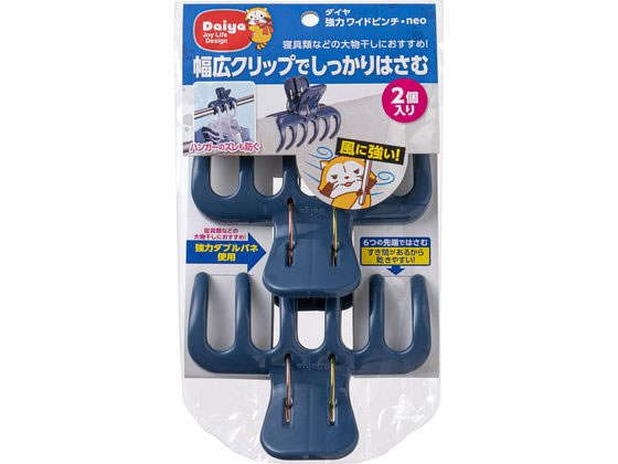 ダイヤ 強力ワイドピンチ・neo 2個