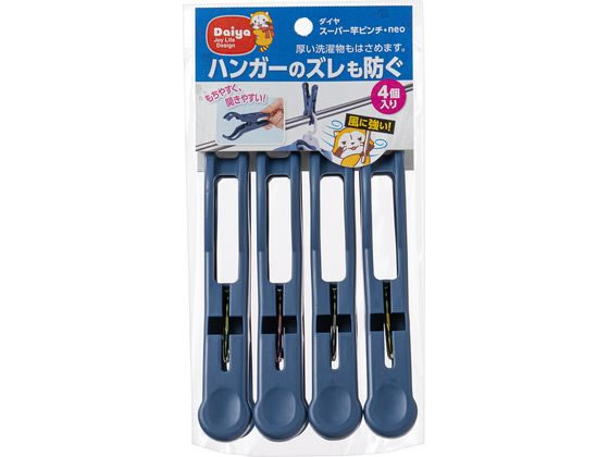 ダイヤ スーパー竿ピンチ・neo 4個 ダイヤ スーパー竿ピンチ・neo 4個