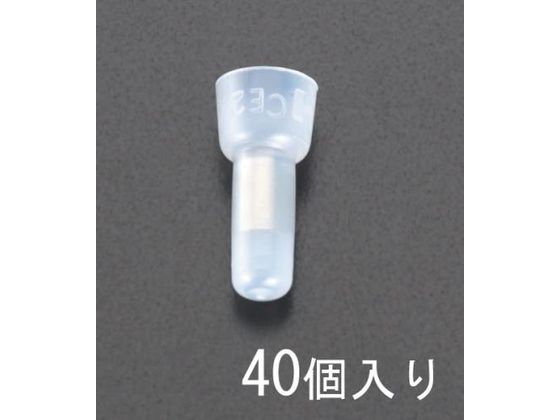エスコ 絶縁閉端接続子 40個 5.5 EA538MC-23