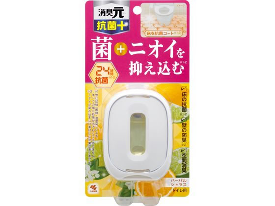小林製薬 トイレの消臭元抗菌+ ハーバルシトラス 6.8mL