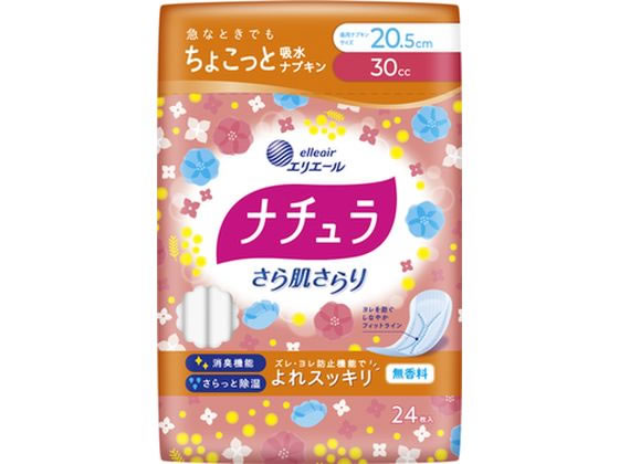 ナチュラ さら肌さらり よれスッキリ吸水ナプキン 20.5cm 24P
