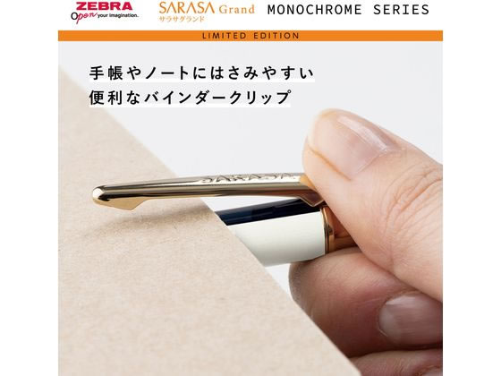 Saravanan Dasさん専用 限定】サラサグランド0．5 モノクローム ブラック／黒インク P-JJ57