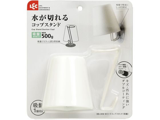 レック Wコートコップスタンド(吸盤) BB-309 レック Wコートコップスタンド(吸盤) BB-309
