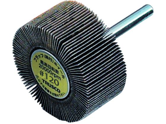 TRUSCO フラップホイール 外径50×幅15×軸径6 (5個入) #120 120# UF5015 TRUSCO フラップホイール 外径50×幅15×軸径6 (5個入) #120 120# UF5015