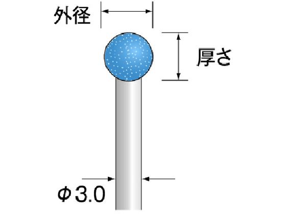 ミニモ SPH砥石 #80 φ13 CA3454 ミニモ SPH砥石 #80 φ13 CA3454