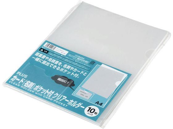 専用中　確認用 プラス クリアーホルダー カード・名刺ポケット付 A4 10枚