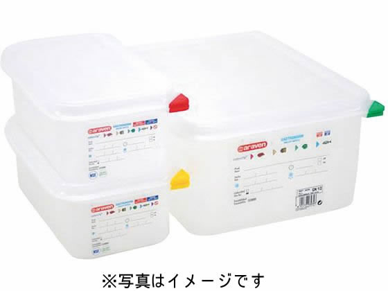 アラベン 密封カバー付食品保存コンテナー GN1／6 100mm 3024