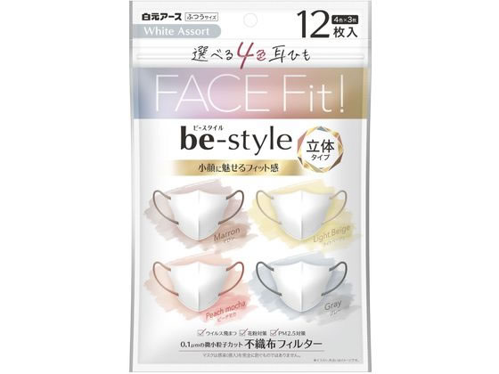 白元アース ビースタイル立体タイプふつうホワイトアソート12枚入