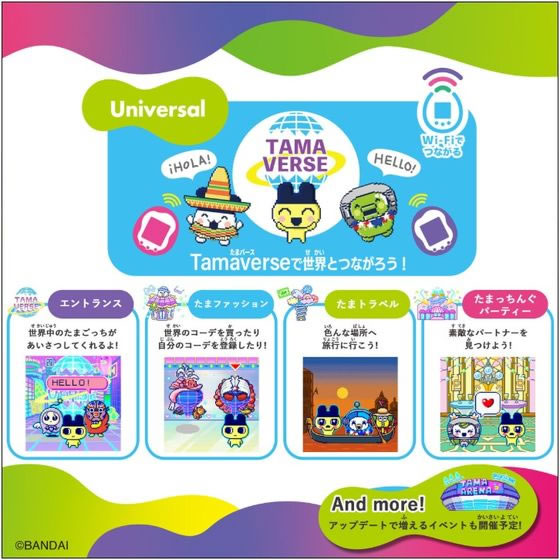 バンダイ Tamagotchi Uni Pinkが8,250円 通販【ココデカウ（エディオン