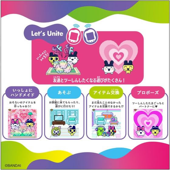 バンダイ Tamagotchi Uni Pinkが8,250円 通販【ココデカウ（エディオン