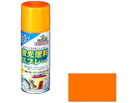 アサヒペン 蛍光塗料スプレー 300ml オレンジ