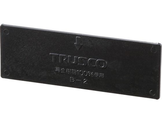 TRUSCO 導電性マスターBOX仕切板 ED-900用 MBD-2