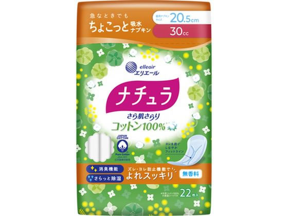 ナチュラ さら肌さらり コットン100% よれスッキリ吸水ナプキン 22P