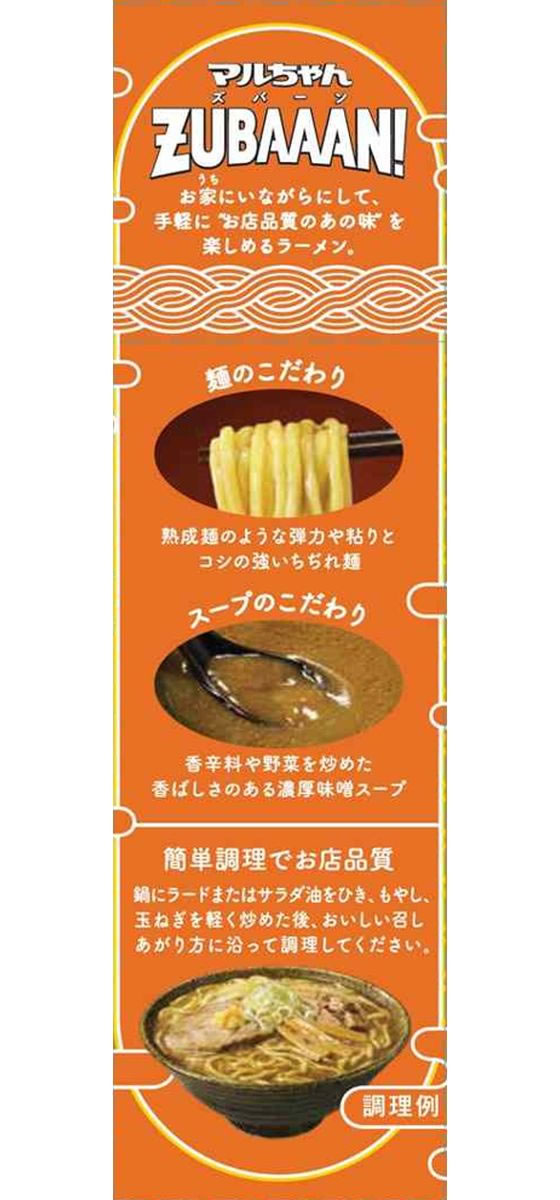 マルちゃん Amazon.co.jp: 東洋水産 マルちゃん 黄金色のたぬきつうどん