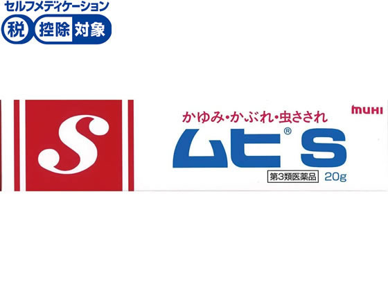 池田模範堂 ムヒS 20g【第3類医薬品】