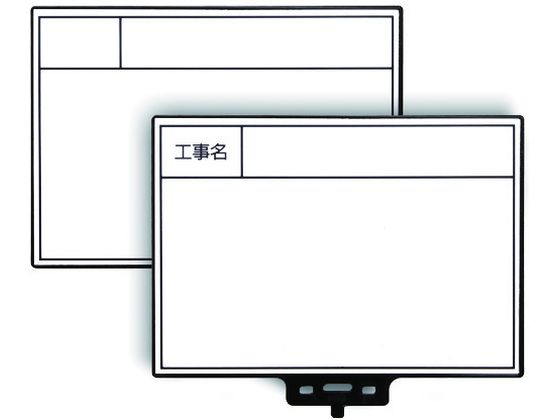 マイゾックス ハンドプラスボード ホワイトタイプ HP-W8 221303