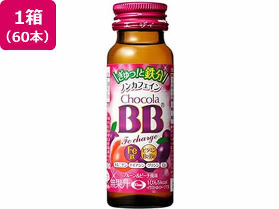 エーザイ チョコラBB Feチャージ 50mL×60本 エーザイ チョコラBB Feチャージ 50mL×60本