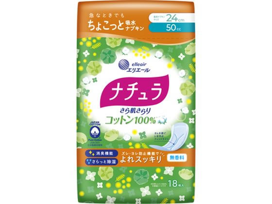 ナチュラ さら肌さらり コットン100% よれスッキリ吸水ナプキン 18P