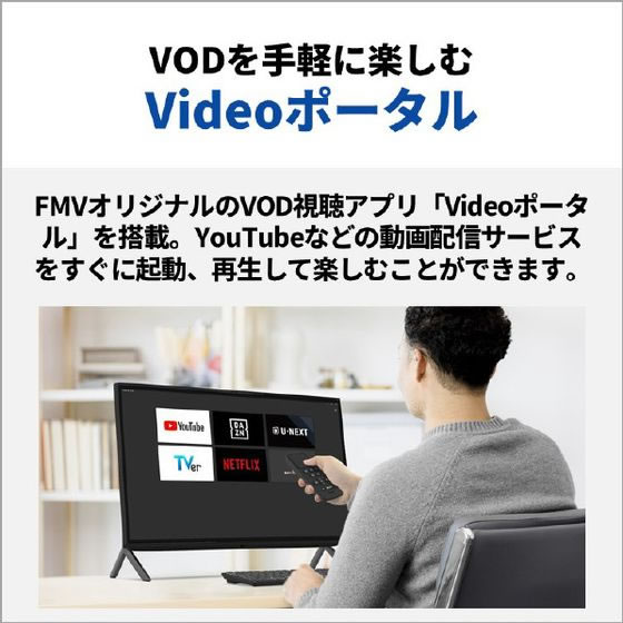 富士通 一体型デスクトップパソコン e angle select FMVブラック