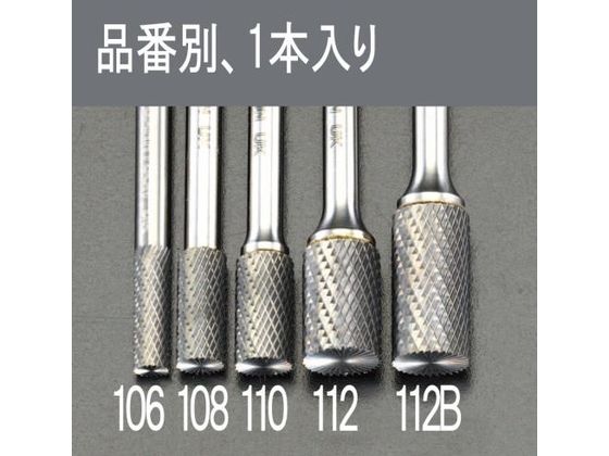 エスコ 超硬カッター ステンレス用 6mm軸 8×19mm EA819JJ-108 エスコ 超硬カッター ステンレス用 6mm軸 8×19mm EA819JJ-108