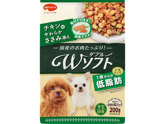 日本ペットフード Wソフト 低脂肪 チキン味やわらかささみ添200g 日本ペットフード Wソフト 低脂肪 チキン味やわらかささみ添200g
