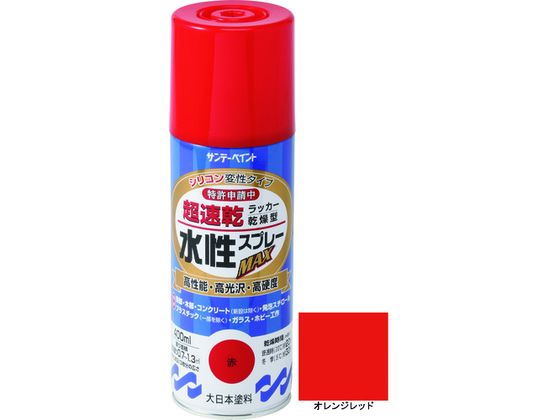 サンデーペイント 水性ラッカースプレーMAX 400ml オレンジレッド サンデーペイント 水性ラッカースプレーMAX 400ml オレンジレッド