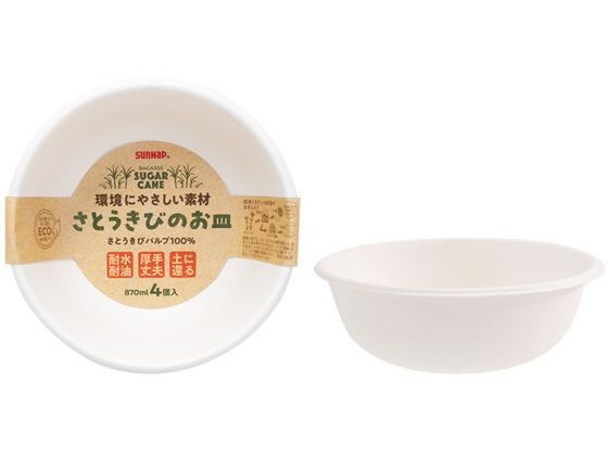 サンナップ さとうきびのお皿 870ml 4枚入 P-870SOM